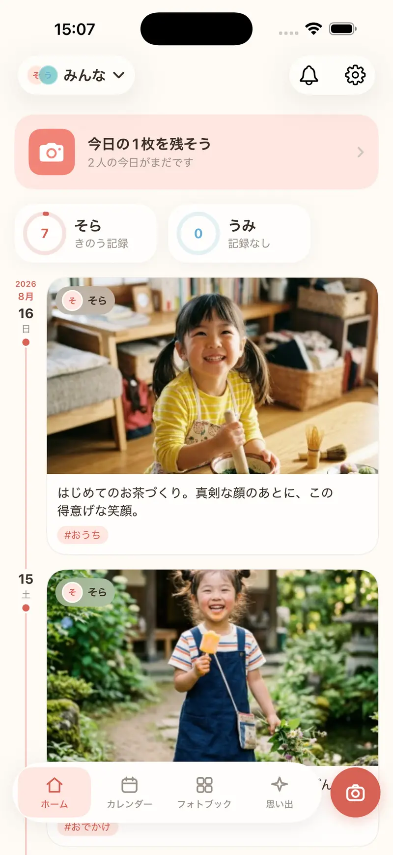 ホーム「今日の1枚」